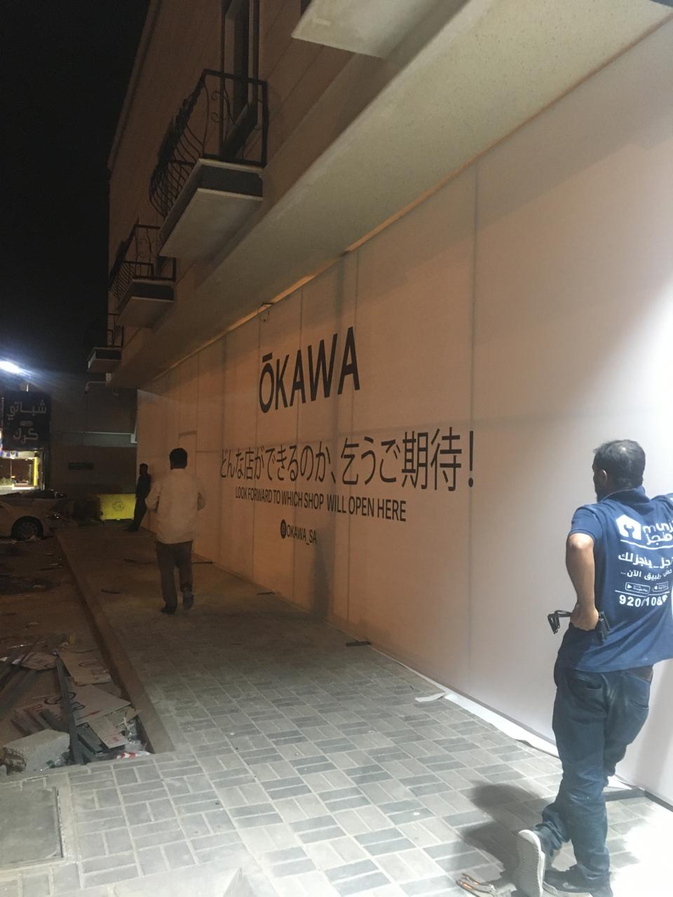 طباعة وتركيب استكرات على المباني